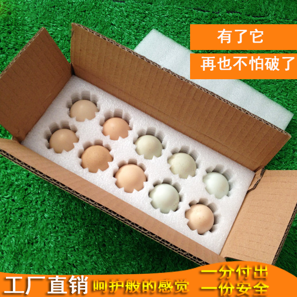 鸡蛋泡沫包装盒